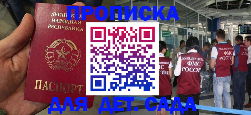 временная регистрация для всех в России