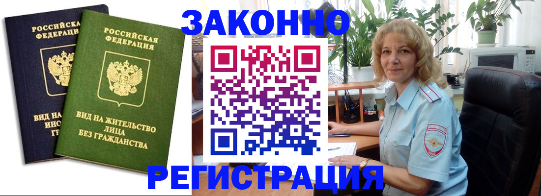 временная регистрация госуслуги в России